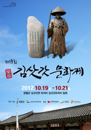 김삿갓 이미지