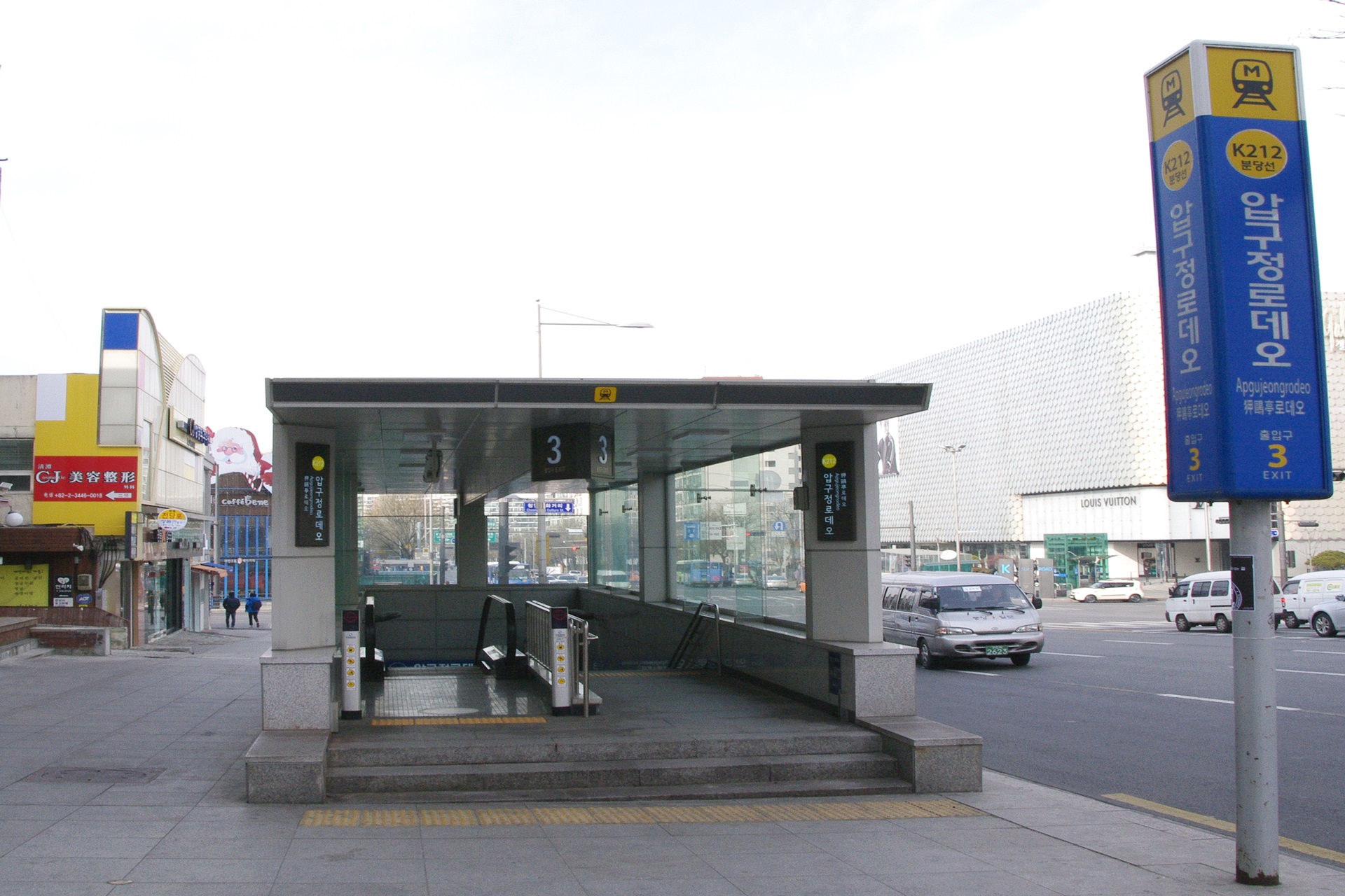 Apgujeong Rodeo Station Ulcera Ball? 이것 만 알고 있습니다